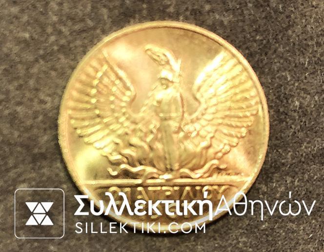 20 Drachmas 1970 BU